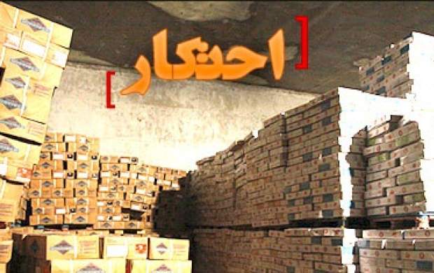عیار سنجی ستاد مبارزه با احتکار کالا