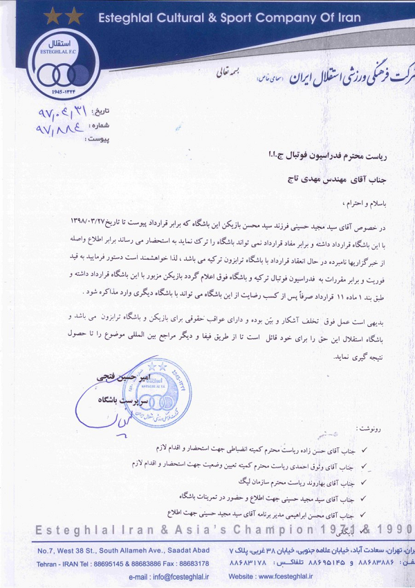 اعتراض باشگاه استقلال به مذاكره حسيني باباشگاه ترابزون تركيه