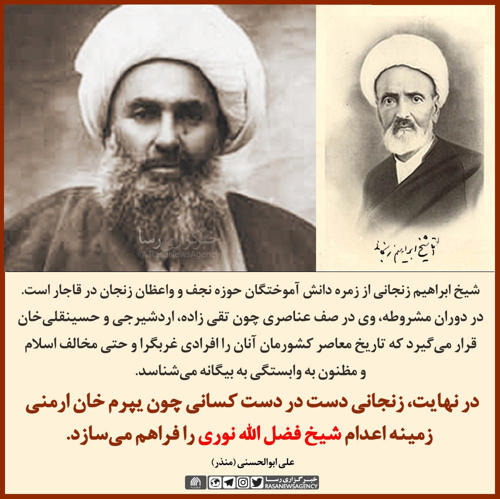 شیخ شهید در پای دار چه گفت؟