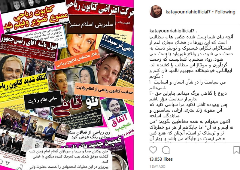 کتایون ریاحی: بیهوده تلاش نکنید مرا سیاسی کنید