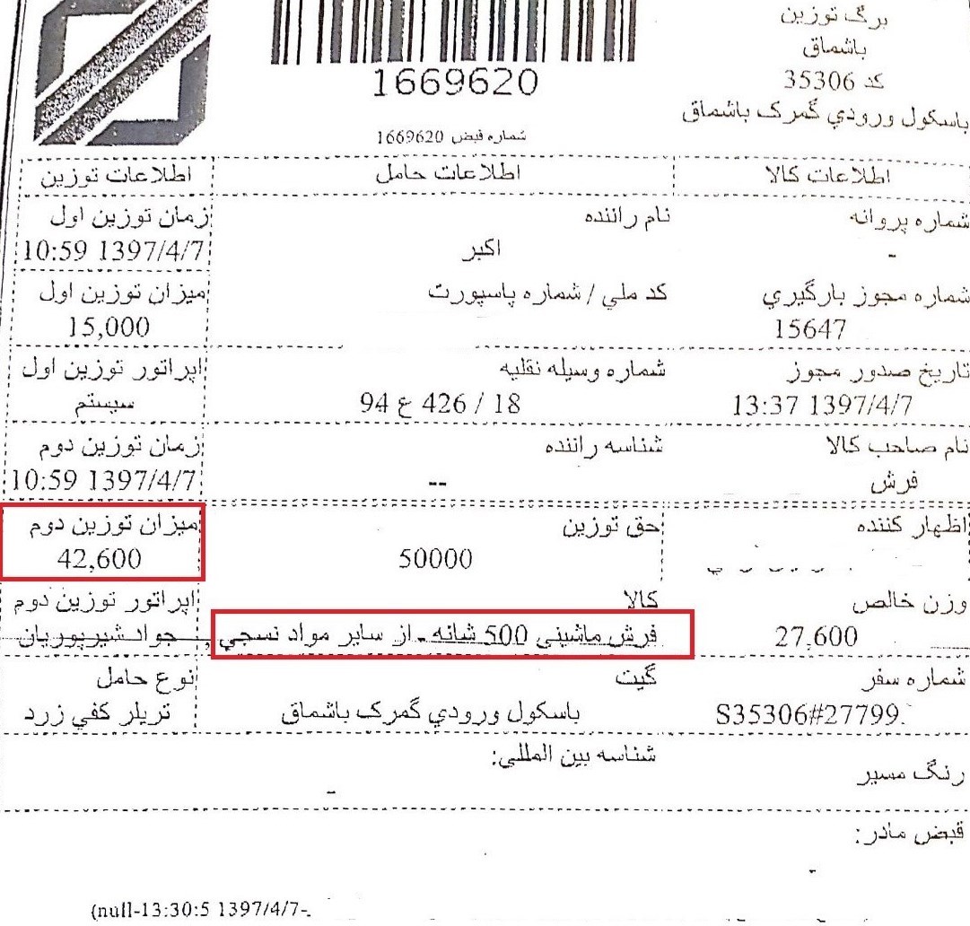 با ترفندهای جدید قاچاقچیان ارز آشنا شوید