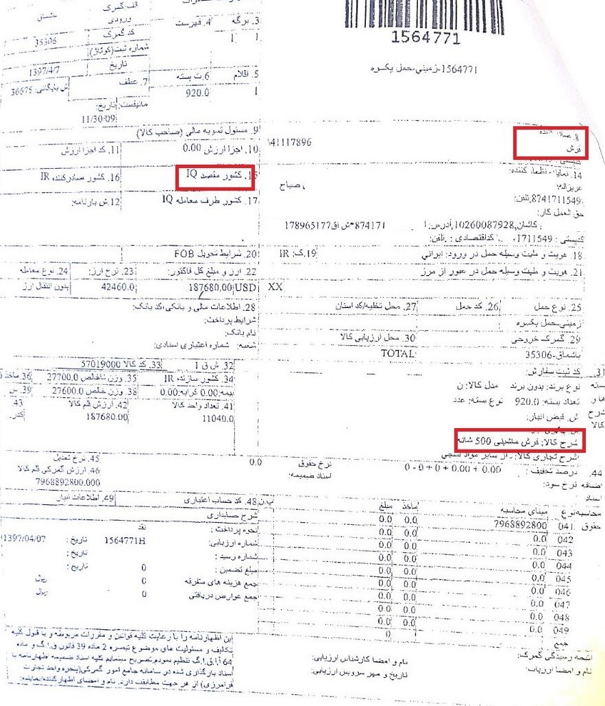 با ترفندهای جدید قاچاقچیان ارز آشنا شوید