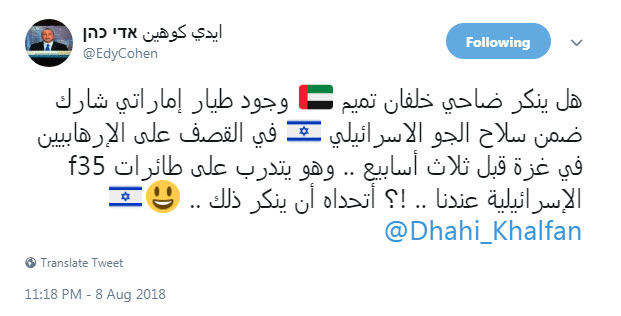 خلبانان اماراتی غزه را بمباران کردند