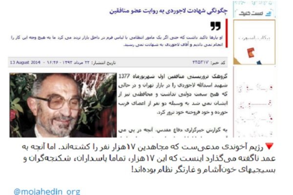 تهدید به ترور سردار سلیمانی توسط منافقین