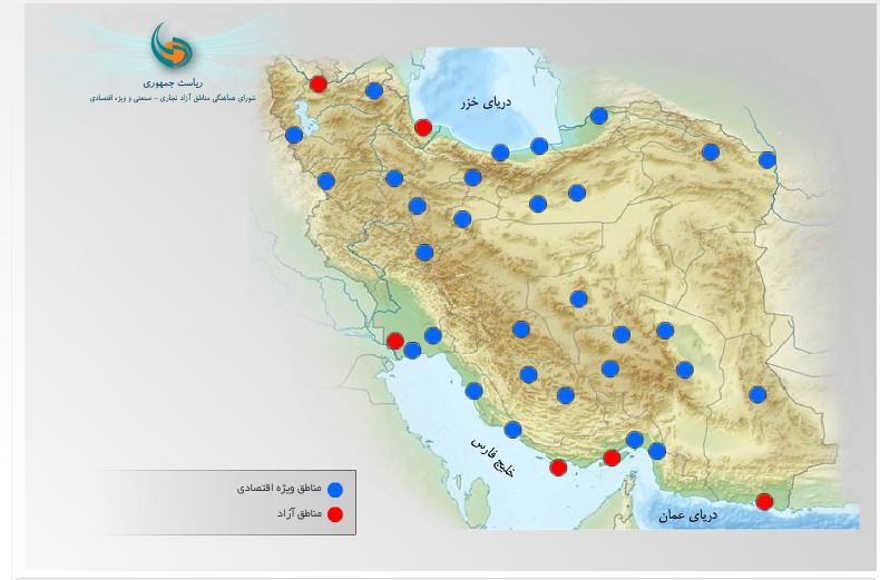 نقد حقوقی بر لایحه ایجاد هشت منطقه آزاد تجاری- صنعتی