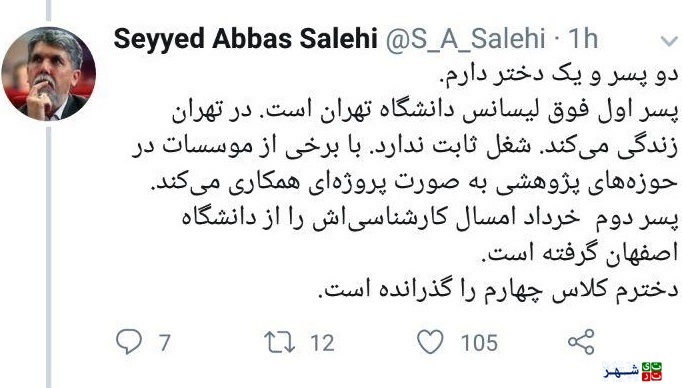جزییات جالب از کمپین فرزندت کجاست؟