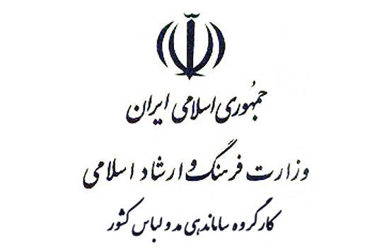 مجوز برگزاری نمایشگاه مد و لباس یه شروع معمولی