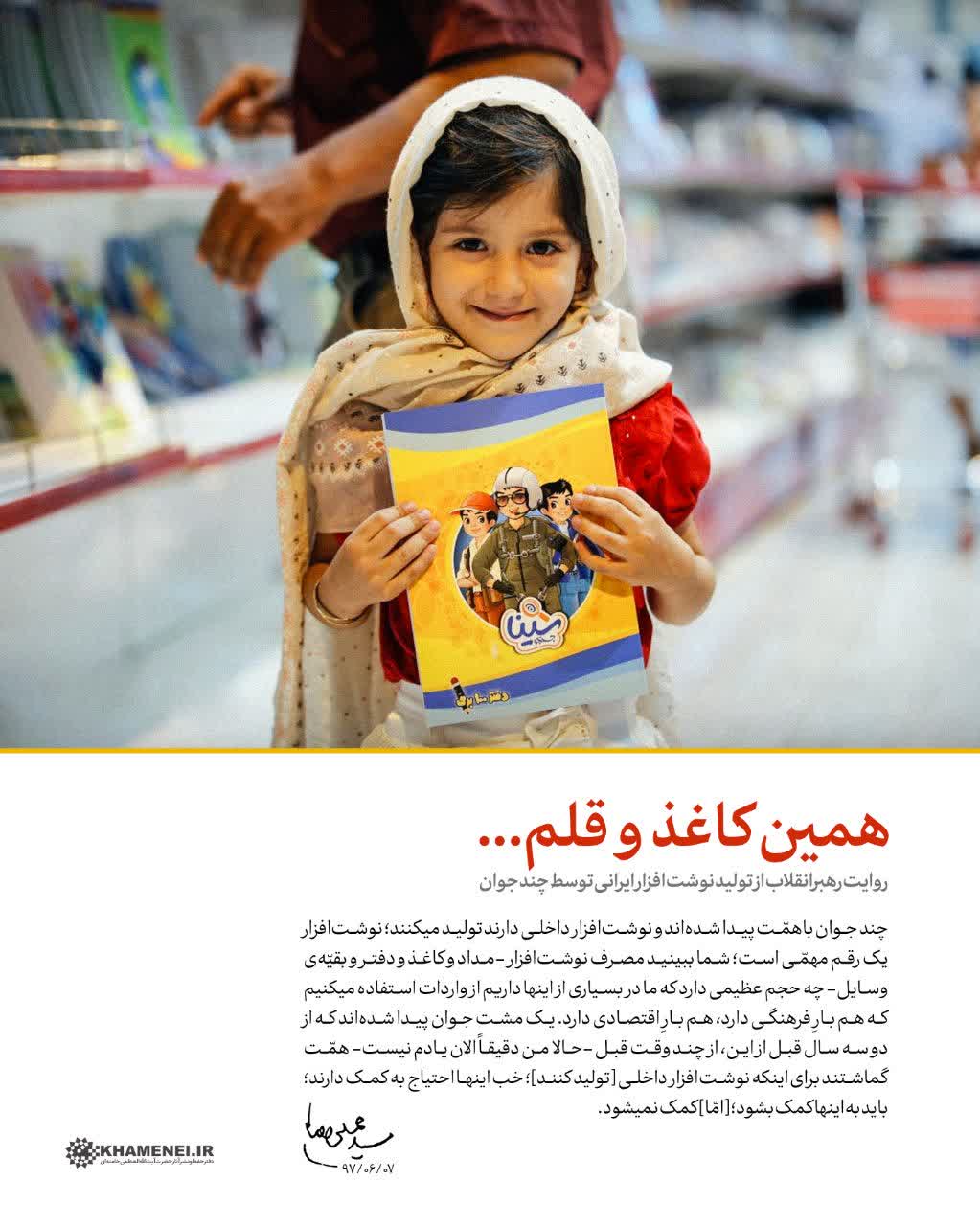 طرح| همین کاغذ و قلم...