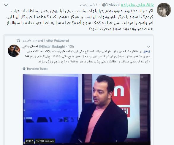 واکنش خبرنگاران اصلاح‌طلب به اظهارات علیزاده علیه «من و تو»