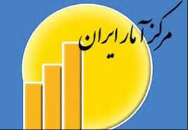 مرکز آمار: تورم همچنان زیر 10 درصد است!