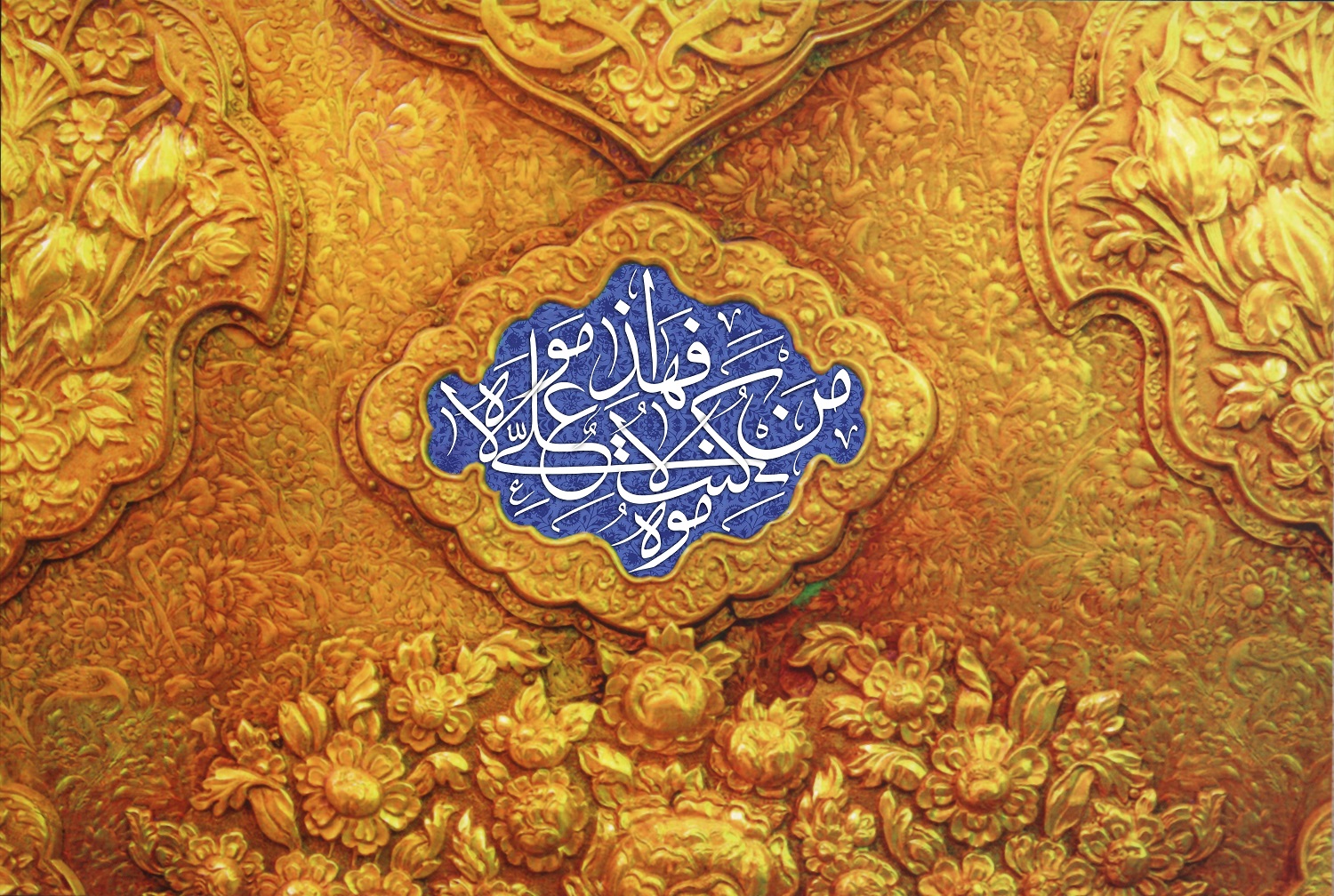آیا مراد از «مولی» در حدیث غدیر، «دوست» و «محبوب» است؟!