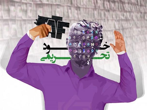 برجام تقصیر نظام بود FATF تقصیر جلیلی!