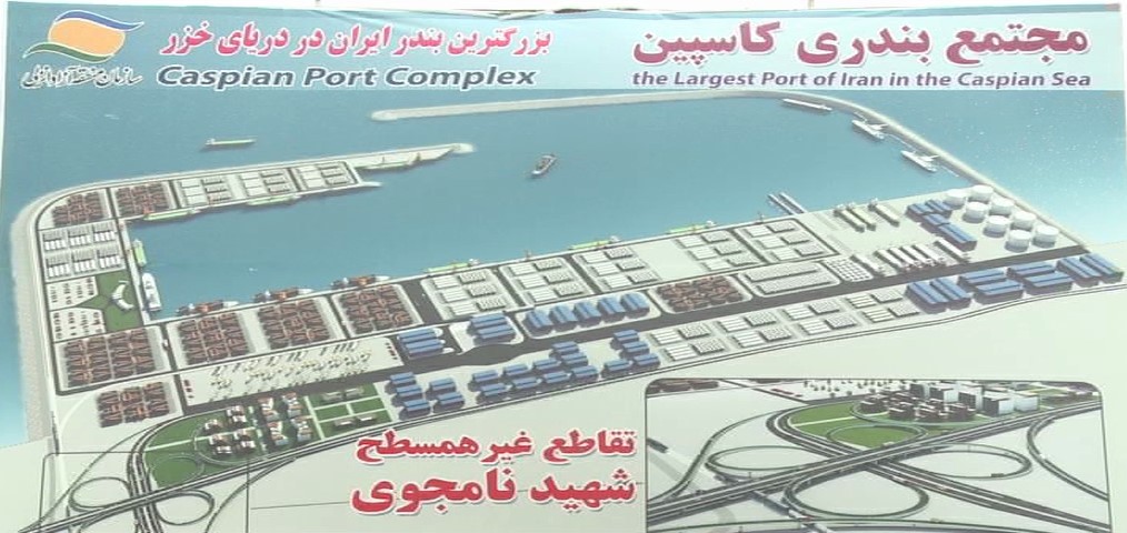 داستان عجیب بندرکاسپین منطقه آزاد انزلی