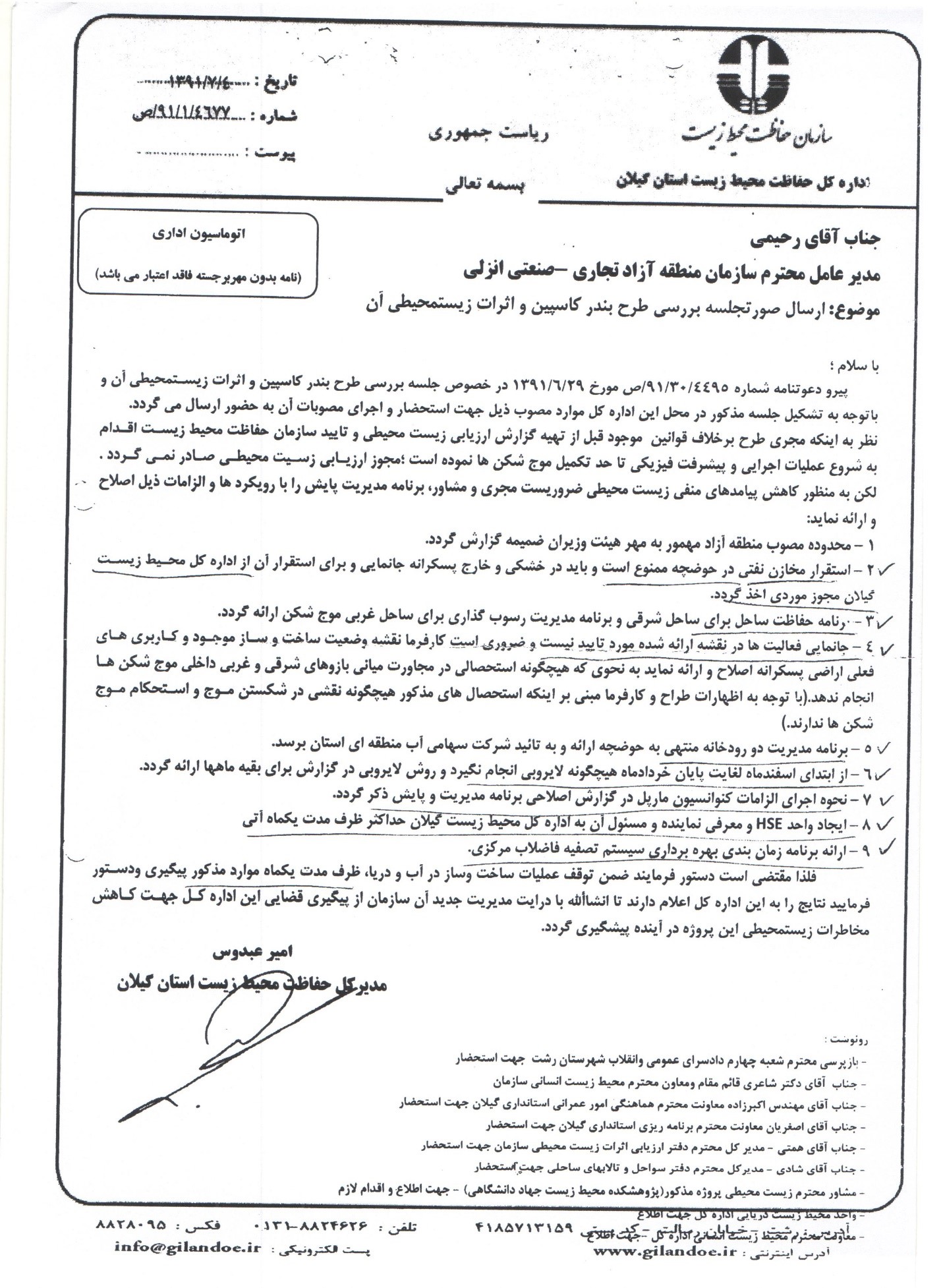 داستان عجیب بندرکاسپین منطقه آزاد انزلی