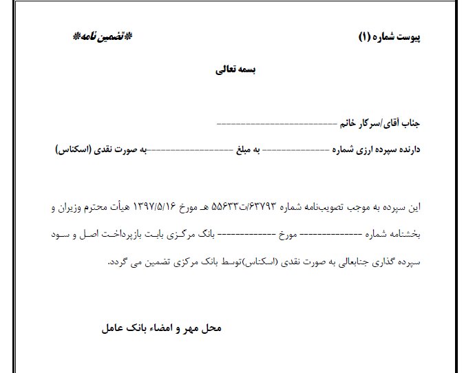 استقبال دارندگان ارز از سپرده‌گذاری ارزی
