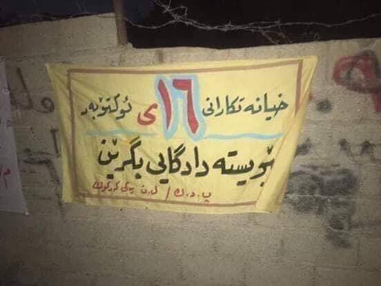 حزب پارتی استارت درگیری با اتحادیه میهنی کردستان را زد
