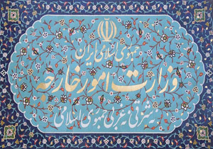۵ کارشناس اقتصادی عازم سفارتخانه‌ها می شوند