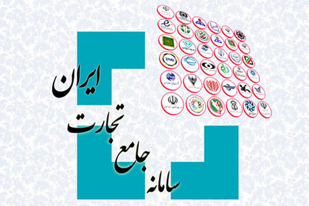 رونمایی از سامانه جامع تجارت