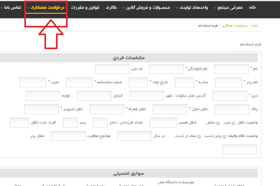 استخدام کارشناس بازرگانی خارجی در شرکت فولاد نطنز