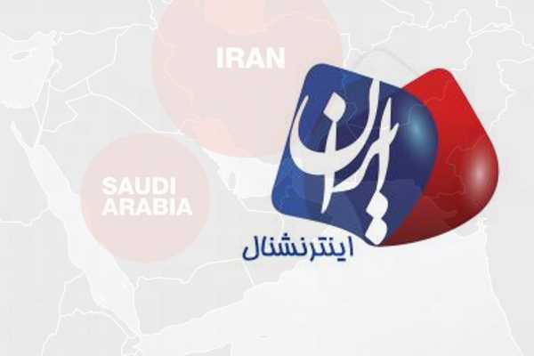 حجت بر کارکنان و طرفداران «ایران اینترنشنال» تمام شد