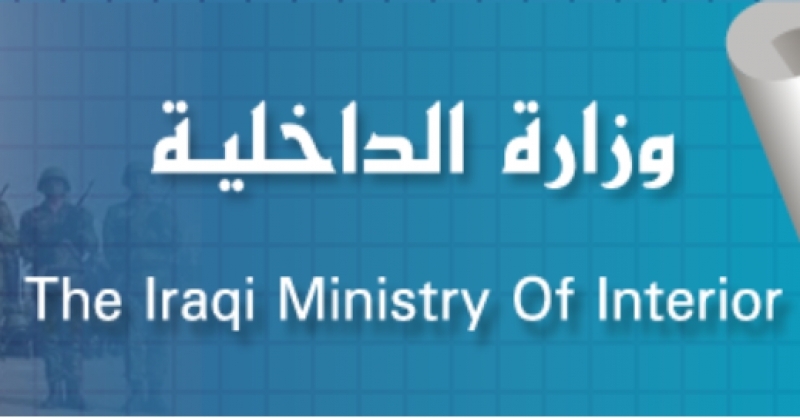 لوگوی وزارت داخله عراق به عربی، انگلیسی و کردی تغییر کرد