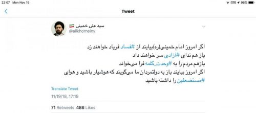اگر امروز امام خمینی بیایند از فساد فریاد خواهند زد