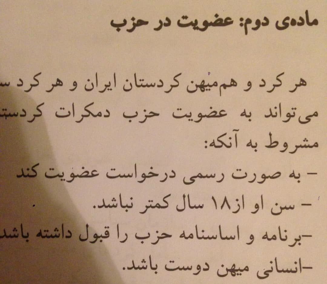 مسلح کردن نوجوانان زیر سن قانونی در گروهک تروریستی دمکرات