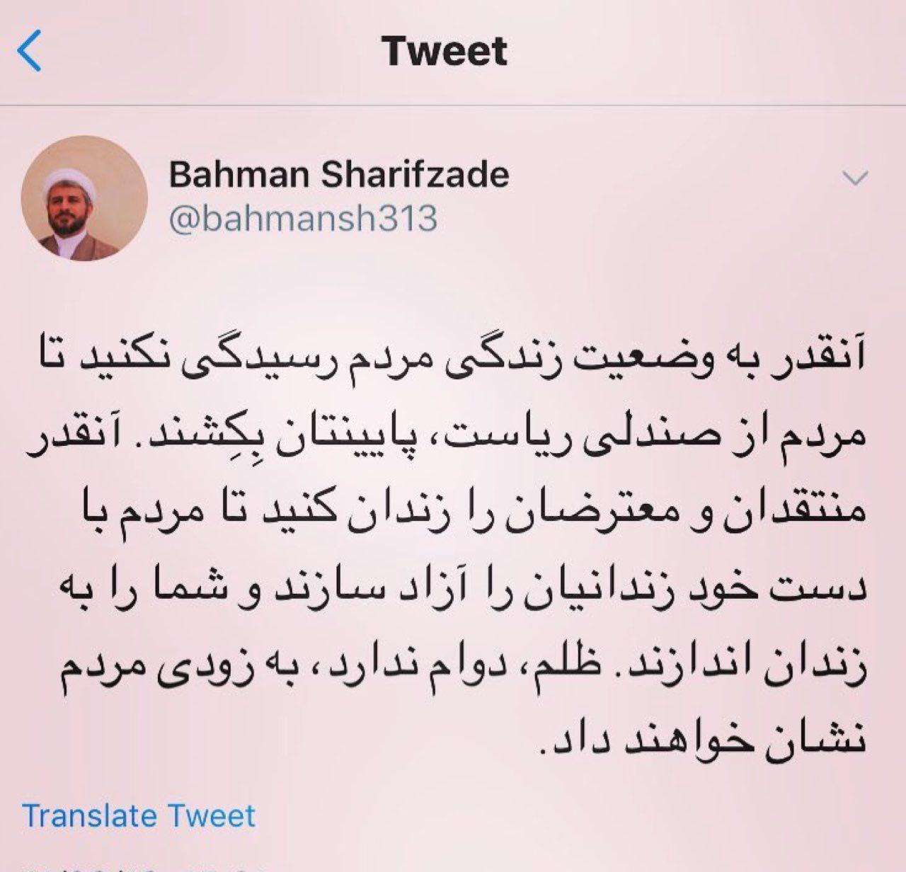 شریف زاده روحانی نزدیک به مشایی نظام‌ را به سرنگونی تهدیدکرد