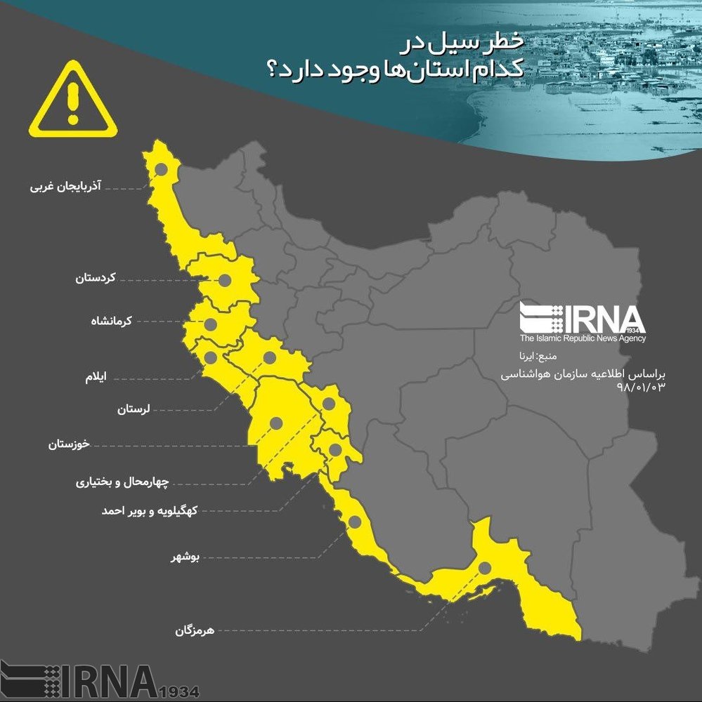 نگاهی به نقش آفرینی اینفوگرافیک در بحران سیل نوروزی98