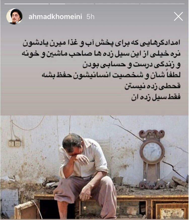 احمد خمینی: نه همین لباس زیباست نشان آدمیت