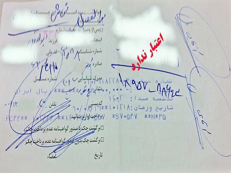 تكذيب يك شايعه تكذيب يك شايعه