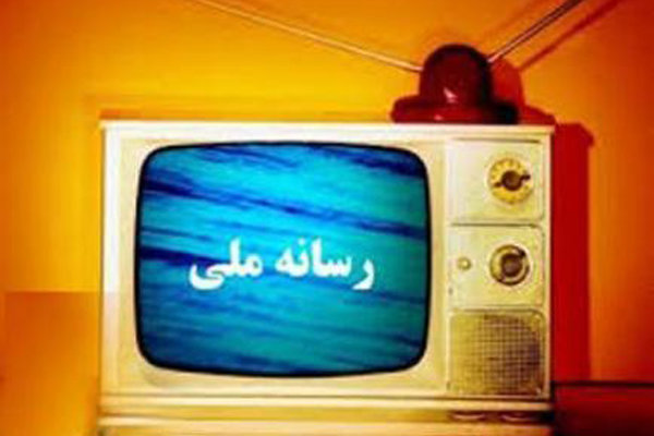 نمره قبولی رسانه ملی در ایام نوروز