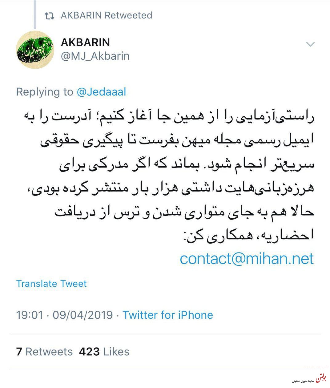 پول کثیف سعودی اپوزیسیون ایران را آلوده کرده است