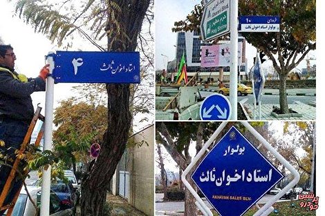 در شهر چه خبر است؟ در شهر چه خبر است؟