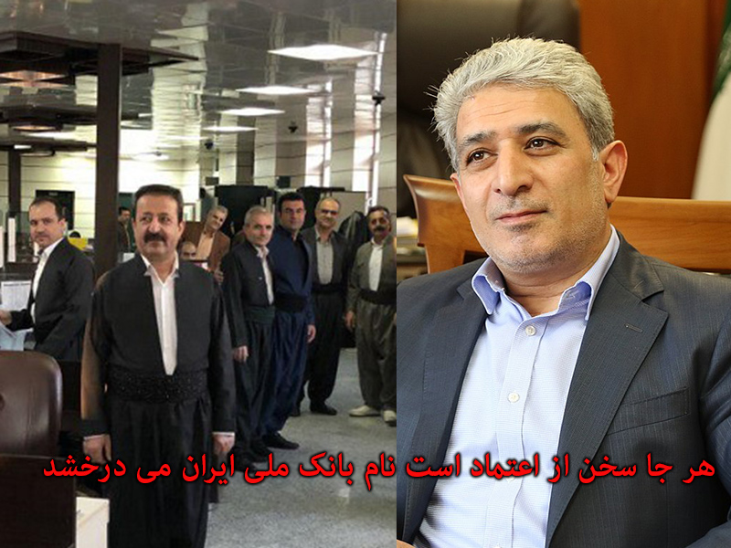 کارکنان بانک ملی کردستان با لباس کردی در محل کار حاضر شدند