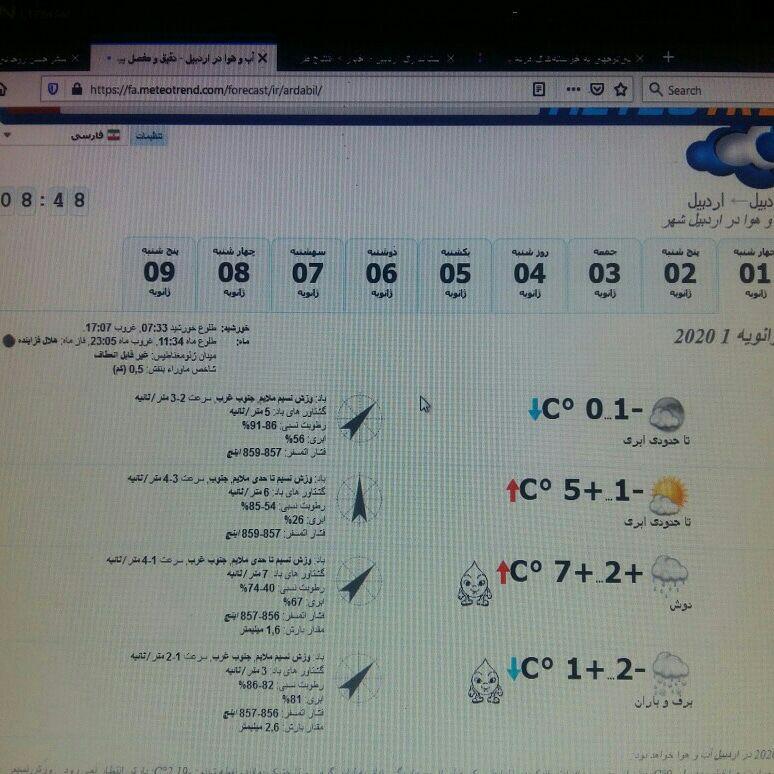 بهانه عجیب برای لغو دیدار مردمی آقای روحانی!