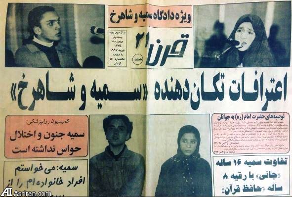 بازخوانی جنجالی ترین پرونده عشقی-جنایی تاریخ ایران