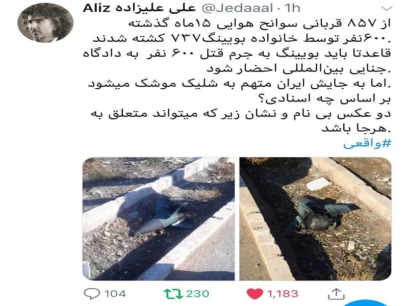 بویینگ باید به جرم قتل ۶۰۰ نفر دادگاهی شود ولی ایران را متهم می‌کنند