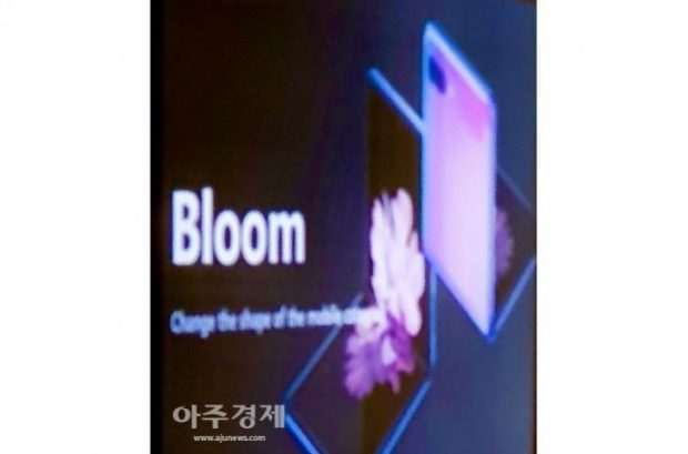 گلکسی بلوم (Galaxy Bloom) نام گلکسی فولد 2 خواهد بود