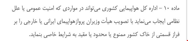 سکوت عجیب روحانی درباره clear نشدن آسمان در هنگام عملیات نظامی