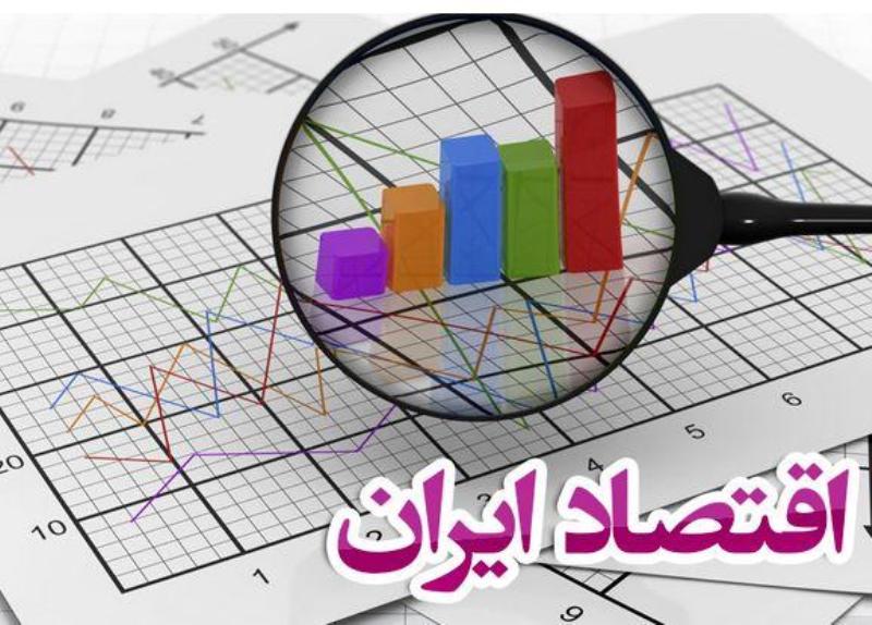 اقتصاد را شرطی نكنید