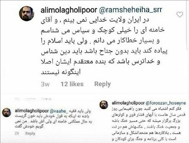 مشکل از ملاقلی پور نیست، مشکل از سیستمی است که به او و امثالش فضا می دهد! مشکل از ملاقلی پور نیست، مشکل از سیستمی است که به او و امثالش فضا می دهد!