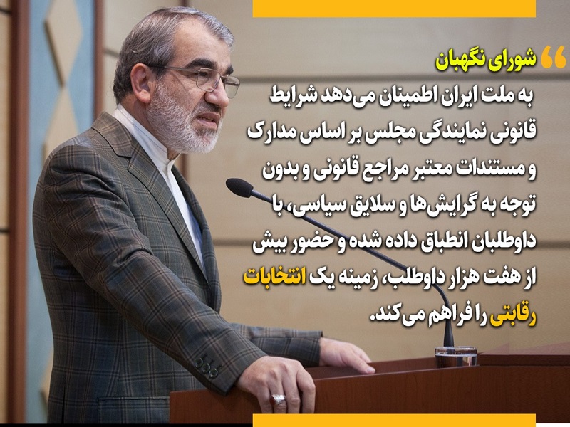 رهبر معظم انقلاب: چگونه است که انتخابات وقتی به نفع شماست صحیح است اما وقتی به نفعتان نیست خراب است؟