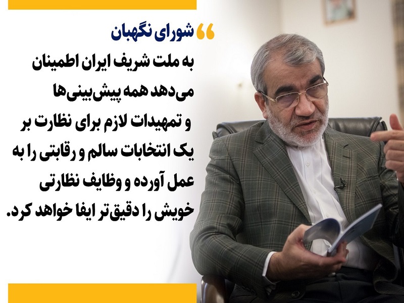 رهبر معظم انقلاب: چگونه است که انتخابات وقتی به نفع شماست صحیح است اما وقتی به نفعتان نیست خراب است؟