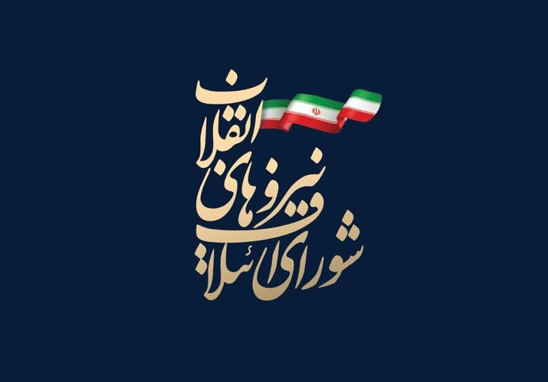 فهرست نهایی کاندیداهای شورای ائتلاف نیروهای انقلاب اسلامی اعلام شد فهرست نهایی کاندیداهای شورای ائتلاف نیروهای انقلاب اسلامی اعلام شد