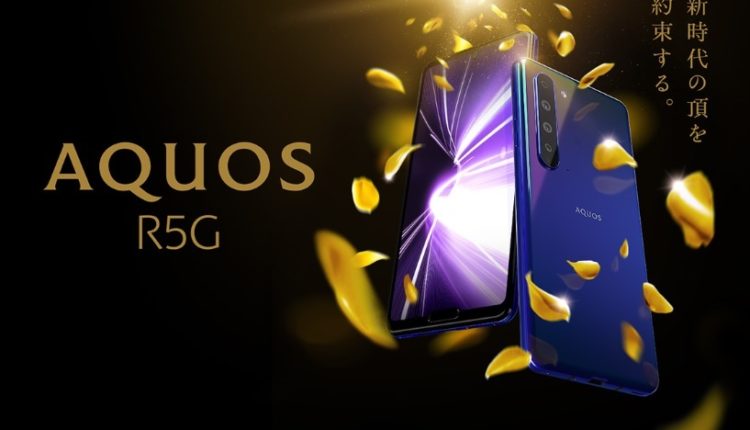 شارپ AQUOS R5G مجهز به چیپست اسنپدراگون 865 معرفی شد