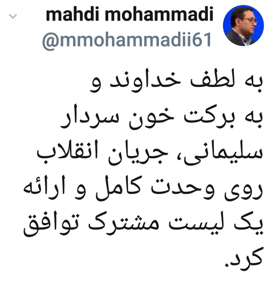 توافق اصولگرایان بر روی یک لیست واحد انتخاباتی/ قالیباف و آقاتهرانی به اجماع رسیدند