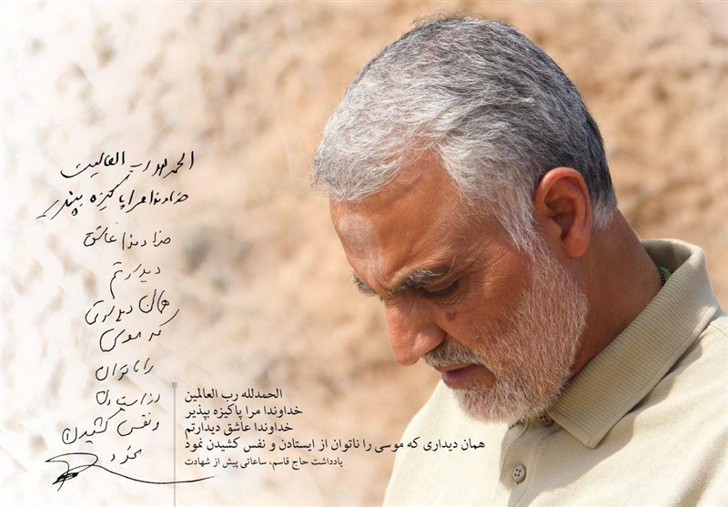 تنها راه نجات کشور مکتبی است که سلیمانی را اینچنین پرورش داده بود و برای نجات کشور تنها می بایست اندیشه سلیمانی ها بر کشور حکومت کنند تنها راه نجات کشور مکتبی است که سلیمانی را اینچنین پرورش داده بود و برای نجات کشور تنها می بایست اندیشه سلیمانی ها بر کشور حکومت کنند