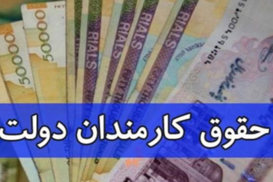 افزایش یک میلیون تومانی حداقل حقوق کارکنان و بازنشستگان