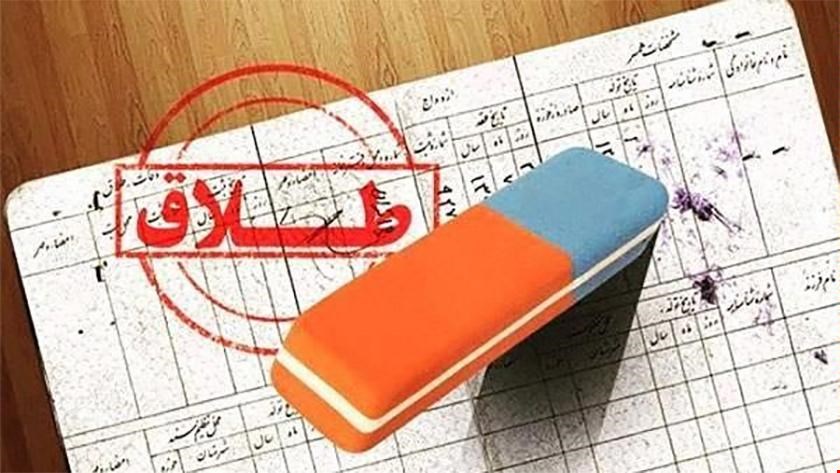 پشت پرده سهمیه بندی طلاق چیست؟ پشت پرده سهمیه بندی طلاق چیست؟